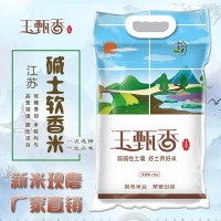 玉甄香江蘇大米25kg香粳米珍珠大米50斤南粳5055會(huì )銷(xiāo)禮品廠(chǎng)家批發(fā)