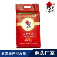 2019新米東北大米五常香米稻花香2號散裝5kg廠(chǎng)家大米直批OEM貼牌