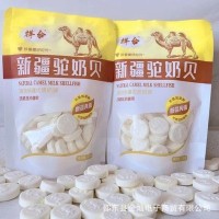 廠(chǎng)家批發(fā)內蒙羊奶貝200g新疆駝奶貝干吃羊奶貝羊奶益生菌乳球禮品