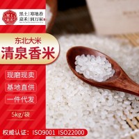 2020年新米東北大米珍珠米5kg黑龍江大米直批源頭廠(chǎng)家食堂用米