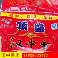 頂盛漢中香米10KG 長(cháng)粒米 工廠(chǎng)直銷(xiāo) 量大從優(yōu) 優(yōu)質(zhì)稻米 5袋起批