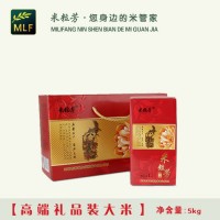 產(chǎn)地直銷(xiāo)米粒芳有機五常稻花香大米禮盒裝5kg