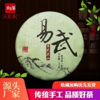 云南特產(chǎn)普洱茶易武普洱茶生茶 勐海味357g廠(chǎng)家直銷(xiāo)一件代發(fā)