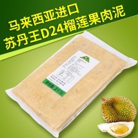 包郵D24冷凍榴蓮泥2kg 馬來(lái)西亞蘇丹王榴蓮泥 進(jìn)口D24榴蓮果肉醬