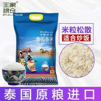 王家糧倉泰國香米10KG/20斤 泰國大米長(cháng)粒香米泰國香米