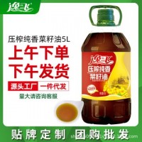 逸飛農家菜籽油5升食用油四級菜籽油糧油 植物油 菜油 批發(fā)價(jià)