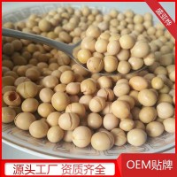 低溫烘培熟大豆熟黃豆早餐豆漿 廠(chǎng)家現貨優(yōu)惠價(jià)低溫烘焙熟