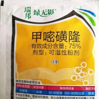 瑞邦綠無(wú)影 75%甲嘧磺隆鐵路公路荒 除草劑50g*100、25克，10克