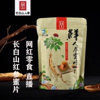 吉怡生人參蜜片30g袋裝 椴樹(shù)蜜滋補人參片OEM 長(cháng)白山人參網(wǎng)紅定制