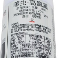 力道 30%噻蟲(chóng)·高氯氟小麥煙草蚜蟲(chóng)小地老虎 農藥 殺蟲(chóng)劑 100ml