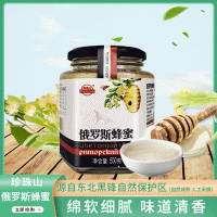 廠(chǎng)家直供珍珠山俄羅斯蜂蜜500g椴樹(shù)雪蜜東北黑蜂農家采摘蜂蜜瓶裝