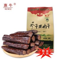 內蒙古特產(chǎn)散裝大塊牛肉干 真空袋裝牛肉 辦公家居零食手撕牛肉干