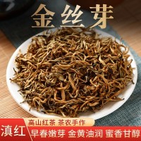 金絲芽 滇紅 雪芽白毫細條 普洱 云南紅茶 500克 廠(chǎng)家