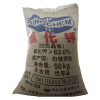 現貨供應俄羅斯進(jìn)口氯化鉀 農業(yè)用飼料級化肥專(zhuān)用氯化鉀