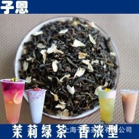 奶茶原料茉香綠茶茉莉綠茶散茶濃香型綠茶批發(fā)