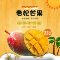 海南貴妃芒果當季新鮮熱帶水果新鮮水果現摘水果整箱3斤5斤9斤