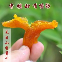 臨安天目小香紅薯制作黃心番薯干批發(fā) 獨立真空裝地瓜干250克*2包