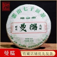 廠(chǎng)家直銷(xiāo)茶葉云南勐海普洱茶 明清曼糯古樹(shù)生茶餅357g原產(chǎn)地批發(fā)