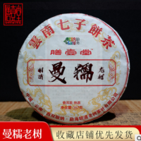 原產(chǎn)地批發(fā)茶葉云南勐海普洱茶明清曼糯古樹(shù)普洱熟茶餅357g可定制