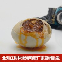 北部灣廣西北海紅樹(shù)林烤海鴨蛋 咸鴨蛋流油起沙 網(wǎng)店微商代理代發(fā)