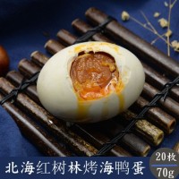 20枚70克大蛋北海紅樹(shù)林海邊散養烤海鴨蛋咸鴨蛋產(chǎn)地貨源批發(fā)代發(fā)