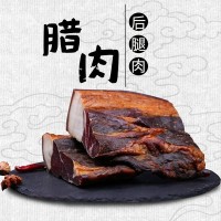 四川特產(chǎn)臘肉自制煙熏農家土黑豬臘后腿肉臘香腸批發(fā)代發(fā)260g