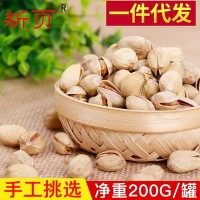 新貨堅果休閑零食品 自然開(kāi)口大顆粒開(kāi)心果200g/罐裝批發(fā)