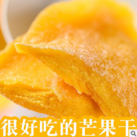 芒果干水果干果脯泰國風(fēng)味零食批發(fā)大禮包散裝