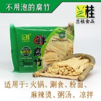 鮮腐竹 濕腐竹 即食腐竹不浸泡冷凍150克火鍋配菜 嘗鮮裝