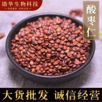 批發(fā)酸棗仁新貨顆粒飽滿(mǎn)無(wú)雜粉食用農產(chǎn)品散裝500g廠(chǎng)家銷(xiāo)售