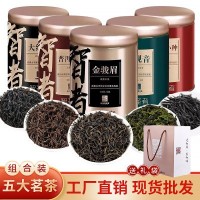 武夷智圣者五罐茶250g金駿眉鐵觀(guān)音普洱熟茶正山小種大紅袍茶葉裝