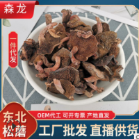 森龍東北山貨松蘑袋裝250g松樹(shù)傘干貨廠(chǎng)家粘團子松蘑風(fēng)干蘑菇