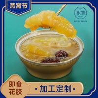 燕之初工廠(chǎng)直銷(xiāo)即食花膠OEM傳統滋補品自熱碗即食魚(yú)膠定制代工