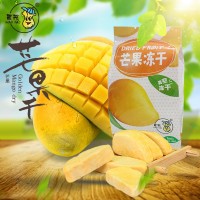 【農茂水果凍干系列】水果制品休閑零食 芒果干散裝廠(chǎng)家批發(fā)