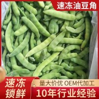 速凍油豆角批發(fā) 山東廠(chǎng)家供應速凍油豆角 冷凍蔬菜冷凍新鮮綠油豆