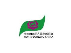 2022第二十四屆中國國際花卉園藝展覽會(huì )