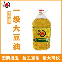 傳家福一級非轉基因大豆色拉油20L餐飲食用植物非調和油工廠(chǎng)定制