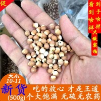 產(chǎn)地批發(fā)福建芡實(shí)干貨 10、11、12號中藥材芡實(shí) 野生芡實(shí)米