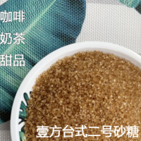 25KG威銘一芳黃金砂糖臺灣二號砂糖鹿谷制茶鹿角巷春陽(yáng)茶室赤砂糖