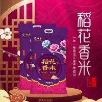 東北特產(chǎn)新米直批21年大米5kg黑龍江稻花香10斤會(huì )銷(xiāo)禮品產(chǎn)地貨源