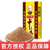 批發(fā)王守義十三香清真調味品45g/盒*10盒 烹調料混合香料專(zhuān)供批發(fā)