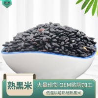 供應五谷雜糧批發(fā) 豆漿原料熟黑米 低溫烘焙五谷磨粉原料 熟黑米