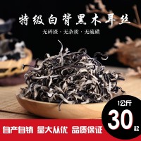 菌干貨黑木耳絲1kg 農產(chǎn)品特產(chǎn)干貨菌類(lèi)木耳干廠(chǎng)家現貨批發(fā)