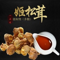 姬松茸多糖，姬松茸提取物，子實(shí)體提取,水溶性好