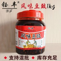 批發(fā) 鈺豐湖南特產(chǎn)風(fēng)味豆豉1000g 下飯菜調味品家鄉風(fēng)味豆豉