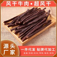 超干500g風(fēng)干牛肉干批發(fā)代發(fā)內蒙古特產(chǎn)散裝手斯牛肉休閑食品零食