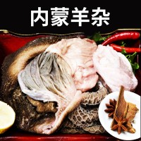 內蒙古羊雜整套5斤草原特產(chǎn)冷凍羔羊雜碎生羊肉羊下水燒烤店配菜