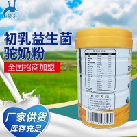 廠(chǎng)家貼牌代加工初乳益生菌駱駝奶粉 內蒙奶源駝奶粉生產(chǎn)