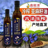 鑫龍清冷榨亞麻籽油胡麻油月子孕產(chǎn)婦嬰兒寶寶植物食用油廠(chǎng)家批發(fā)