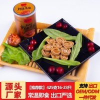 海之調鮑魚(yú)罐頭 即食海鮮熟食罐裝水產(chǎn)干貨鮮活鮑汁 16-23只425克